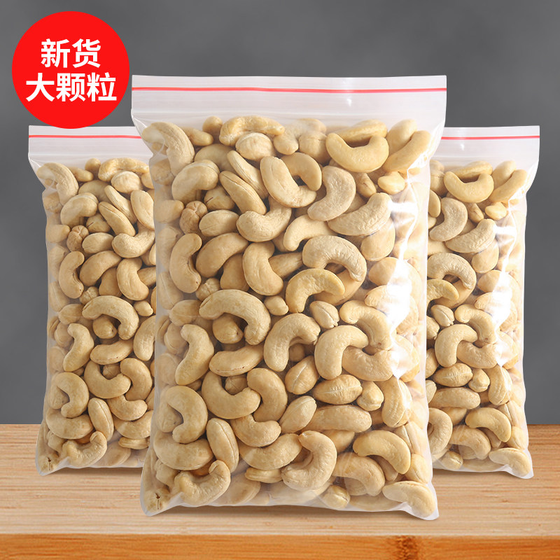原味腰果仁500g散装称重生腰果越南特产进口坚果干果盐焗