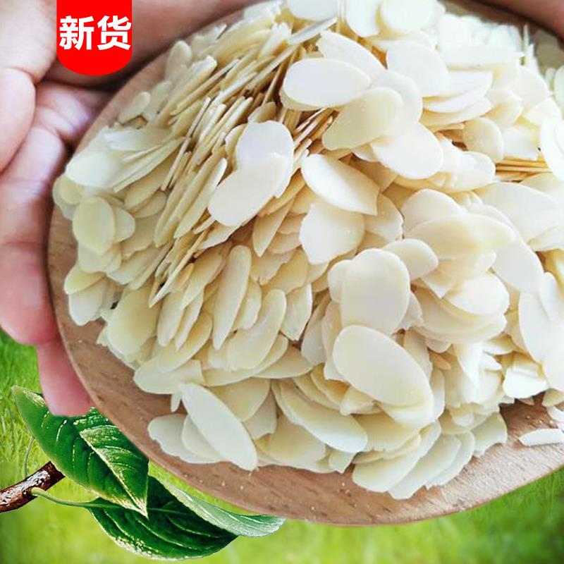 缤纷食代新货新鲜去皮生杏仁片烘焙专用材料500g巴旦木仁纯扁桃仁