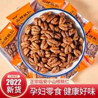 Новые товары Lin'an xiaoshan walnut kernel 500g маленькая упаковка подарочная коробка для коробки сухой фрукт