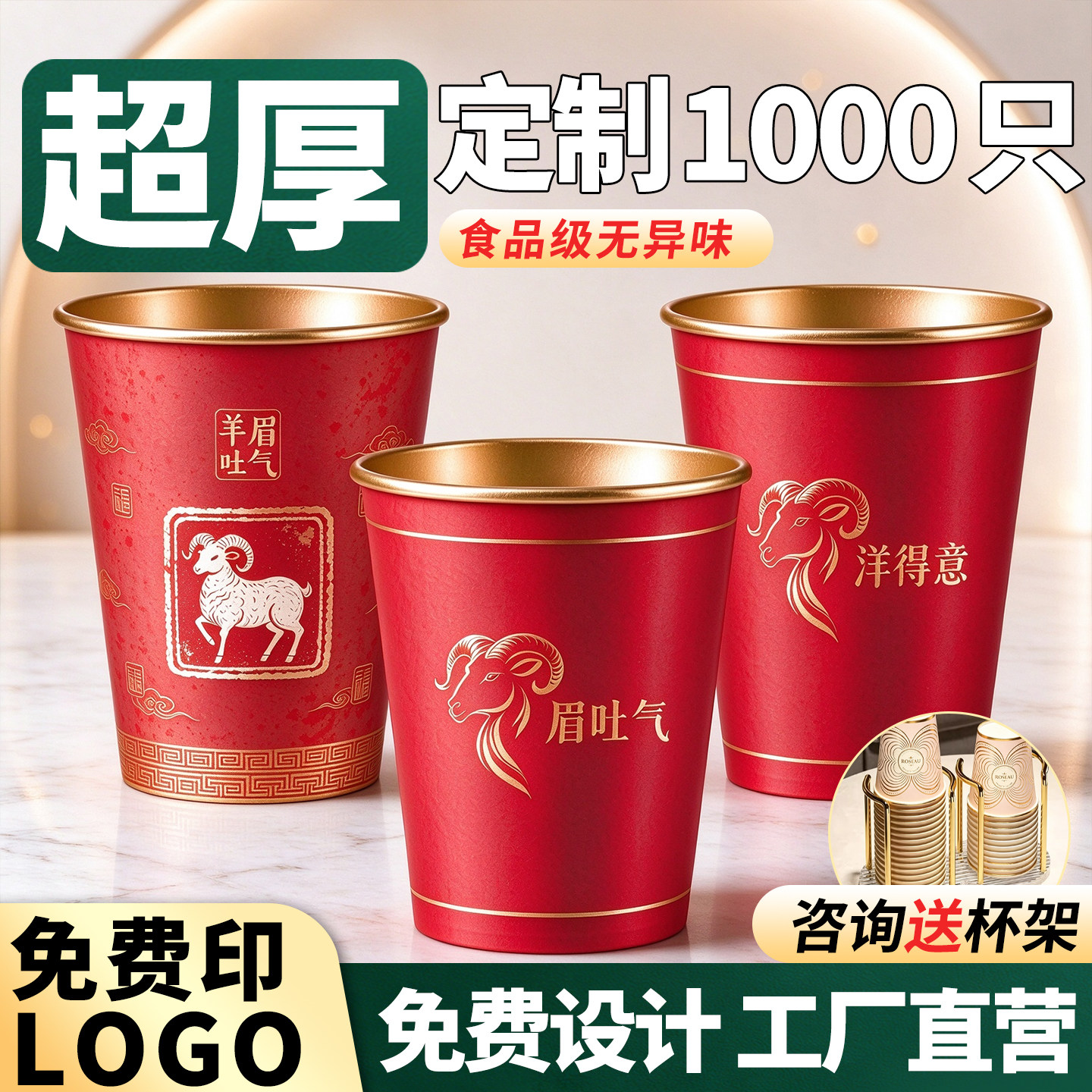 一次性纸杯定制印logo金箔银箔加厚高级感商用高端订制水杯12盎司