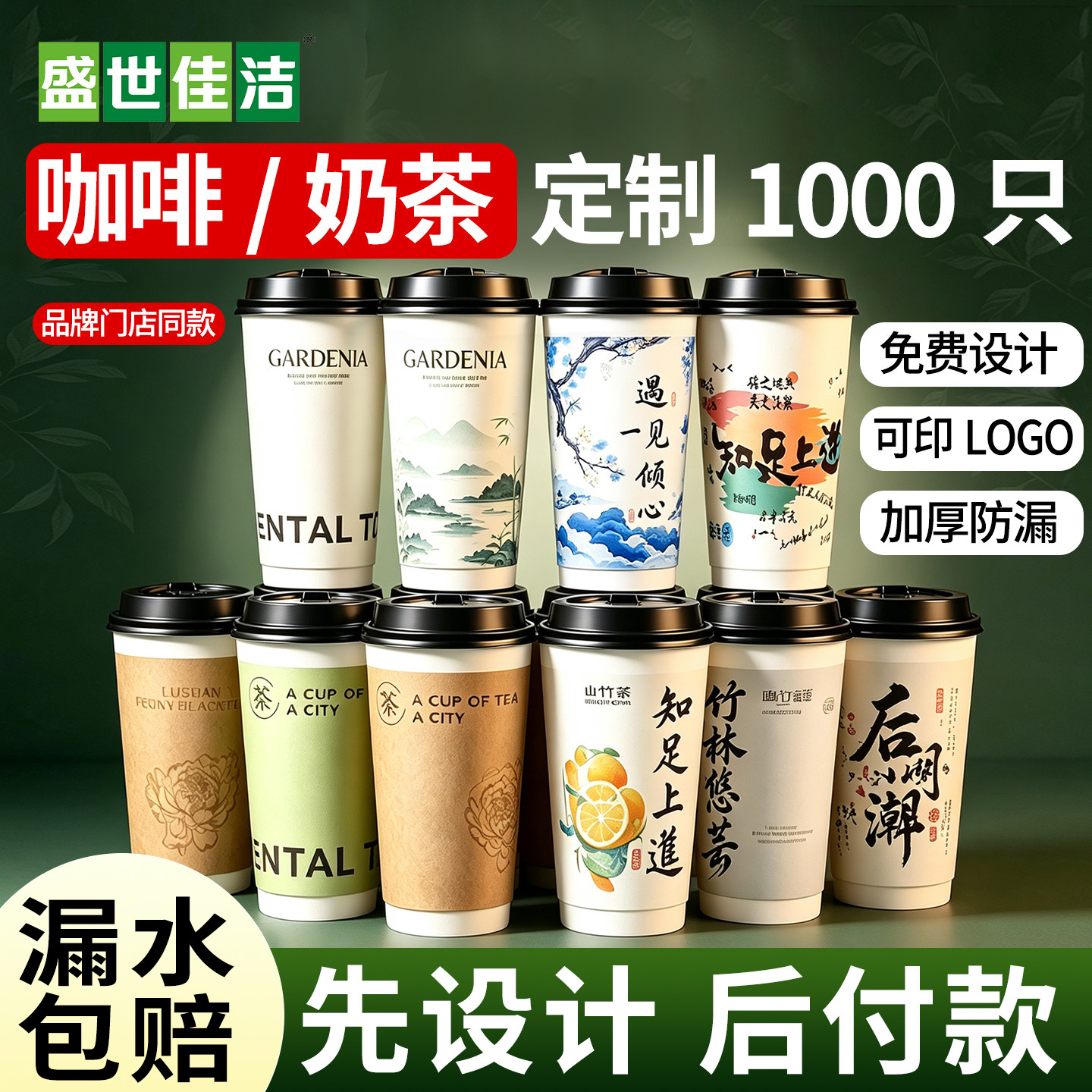 带盖奶茶纸杯咖啡定制加厚食品级图片