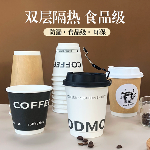 佳洁高端咖啡杯定制省心稳定