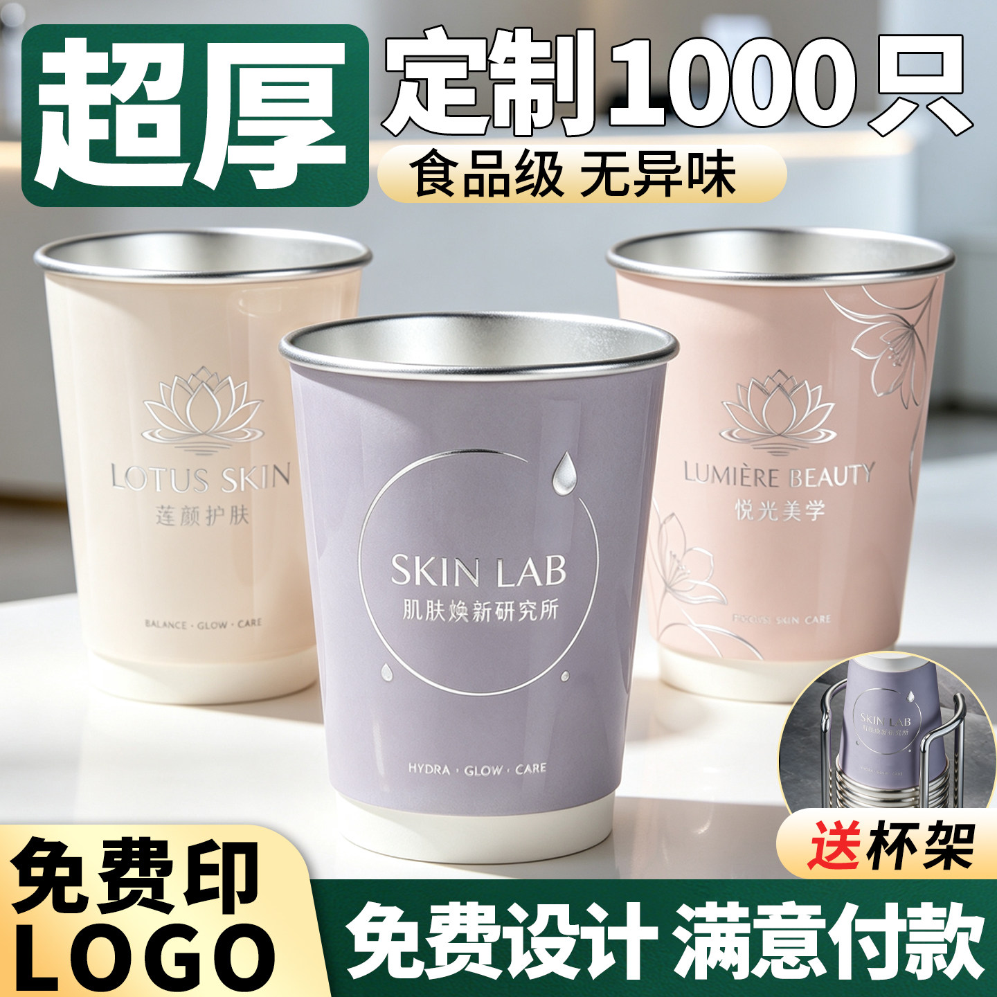一次性纸杯定制印logo加厚食品级纸杯银箔高端一次性水杯定做印字