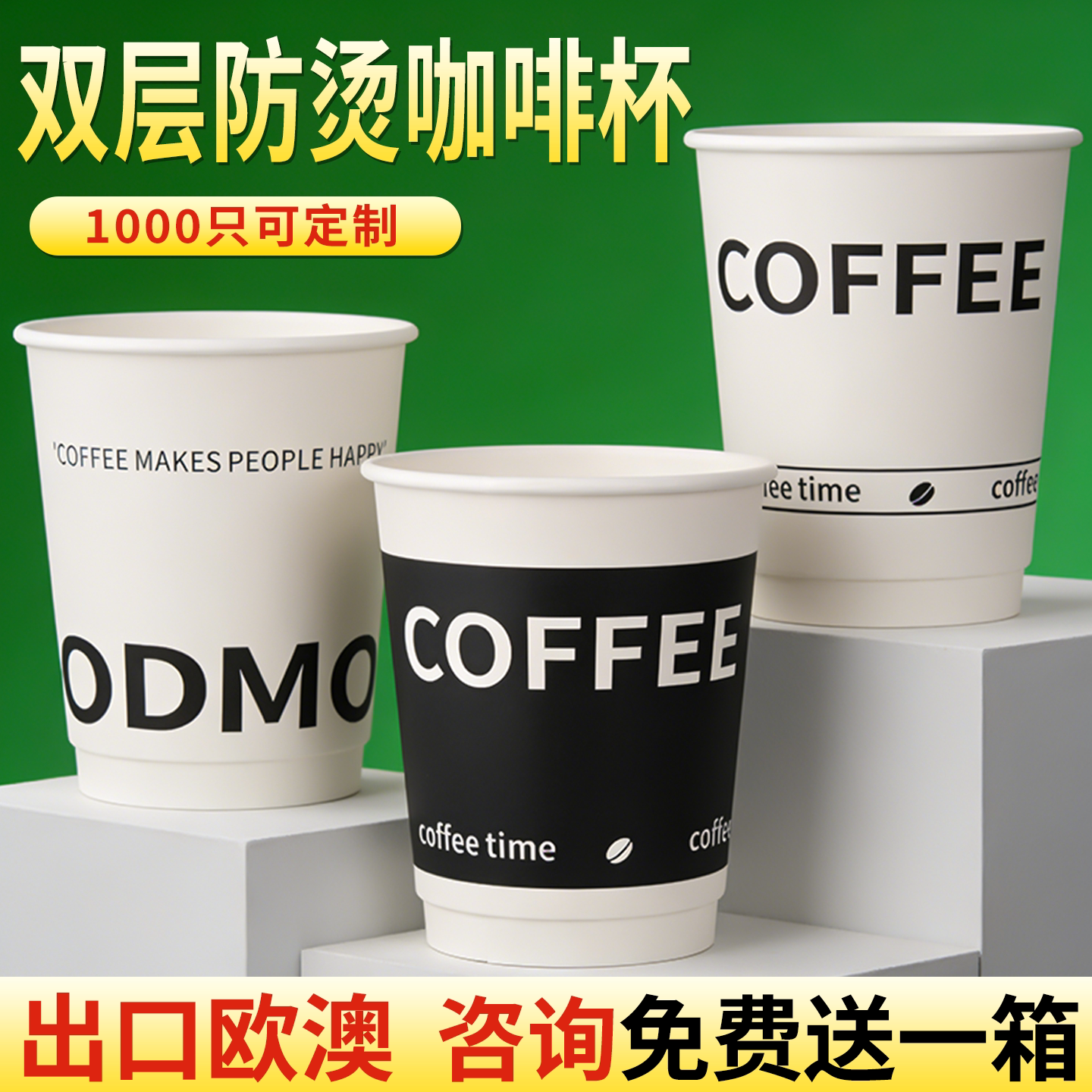 双层食品级带盖咖啡纸杯可定制图片