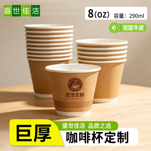 一次性牛皮纸杯子定制食品级