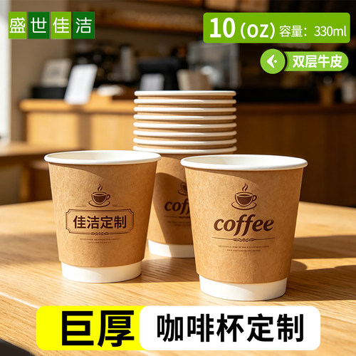 一次性牛皮纸杯子定制食品级