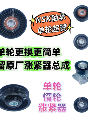 适配奔驰M272 C200C260 GLK350 ML350 S300L发动机皮带张紧轮惰轮