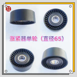 大众朗逸波罗POLO晶锐速腾宝来发电机皮带张紧器涨紧轮惰轮过桥轮