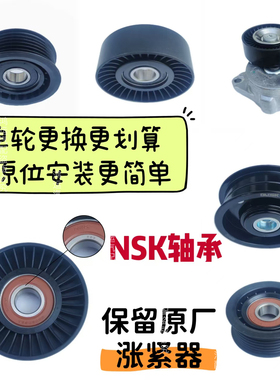 适配奔驰E200 E300 GLK300 S350 R350 M272 皮带涨紧器涨紧轮惰轮