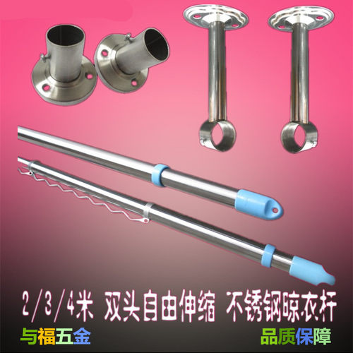 阳台固定式晾衣杆 外伸加长2/3/4米双头伸缩不锈钢杆防风杆晒衣杆