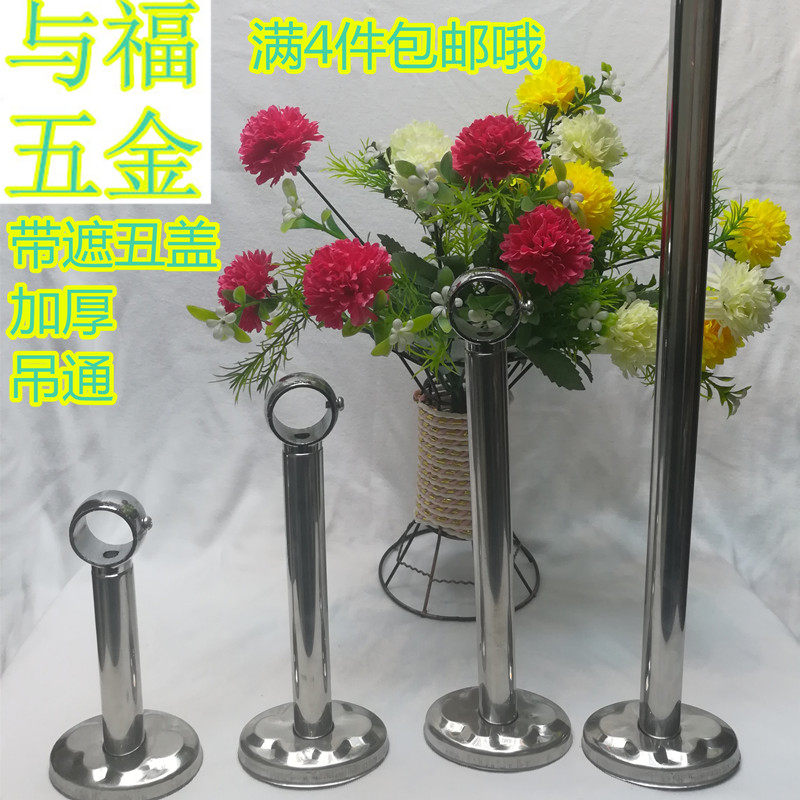 25mm不锈钢阳台吊通吊座吊杆环 顶装法兰座衣通杆晾衣杆管托包邮