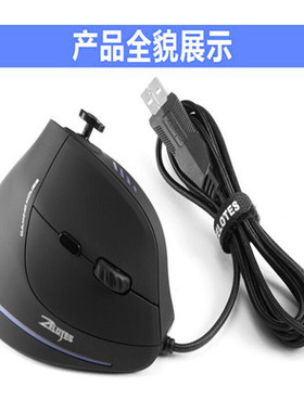 ZELOTES垂直游戏鼠标掌握者立式有线鼠C18宏鼠标