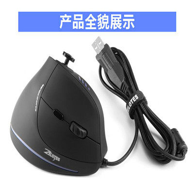 垂直游戏立式宏鼠标