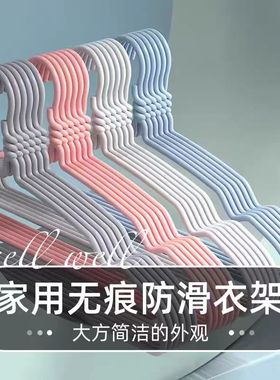 旅行洗漱衣架挂衣撑加粗晾衣架子晒衣架衣服撑子宿舍学生防滑衣撑