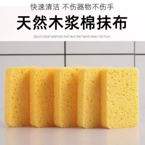 木浆海绵吸水不沾油洗碗抹布