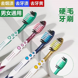 【4支】超优惠中硬毛牙刷成人男女通用祛除烟渍牙渍家庭旅行套装