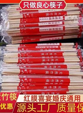 移动厨房一次性筷子独立包装外卖专用快餐饭店竹筷便宜整箱打包批