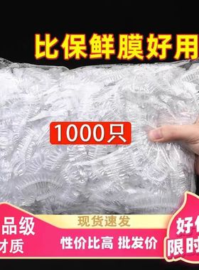 食品级PE保鲜膜套1000只一次性防烫厨房专用比保鲜膜好用