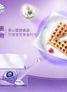维达抽纸立体美棉韧4D压花面巾纸原木浆快速吸水餐巾