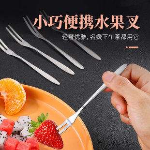 小巧便携水果叉不锈钢叉子轻奢优雅家用餐具水果签