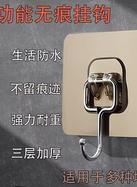 多功能无痕挂钩强力粘胶免打孔防水不锈钢粘钩承重