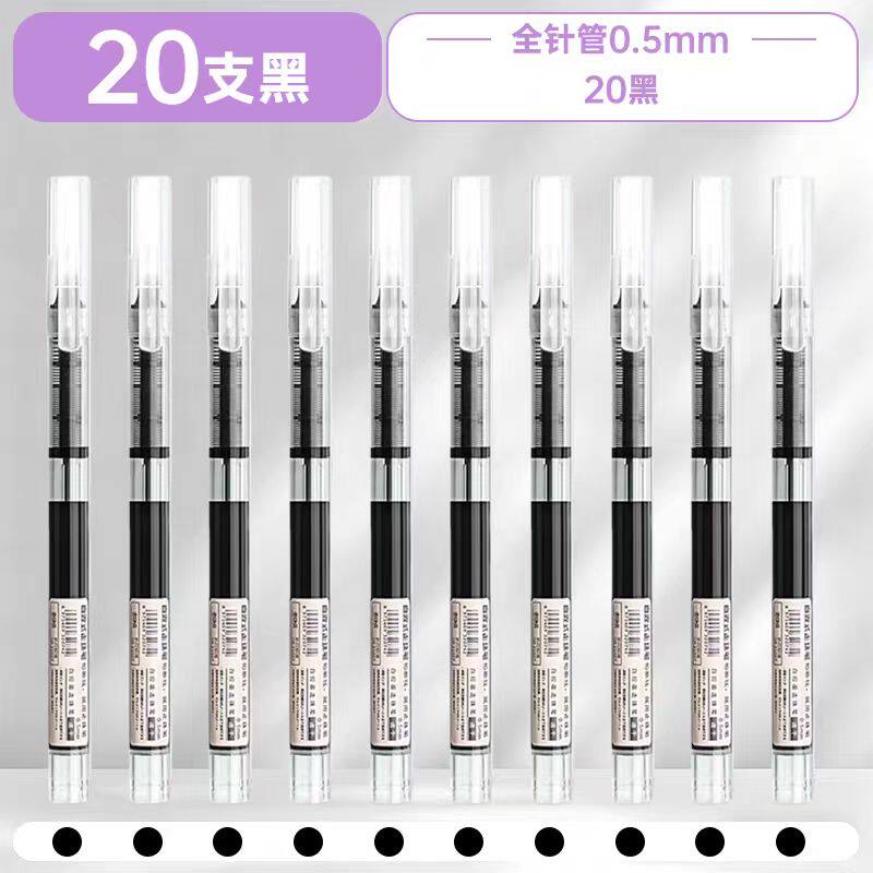 直液笔直液式速干顺滑大容量多色学生刷题走珠笔考试办公中性笔