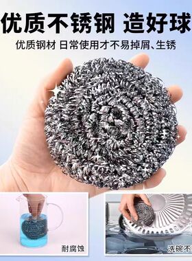 钢丝球钢丝球家用清洁球丝厨不掉房洗碗洗锅不锈钢铁丝球刷锅球