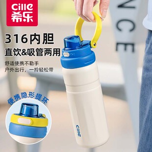 希乐保温杯男女大容量316不锈钢吸管杯学生儿童便携户外运动水壶