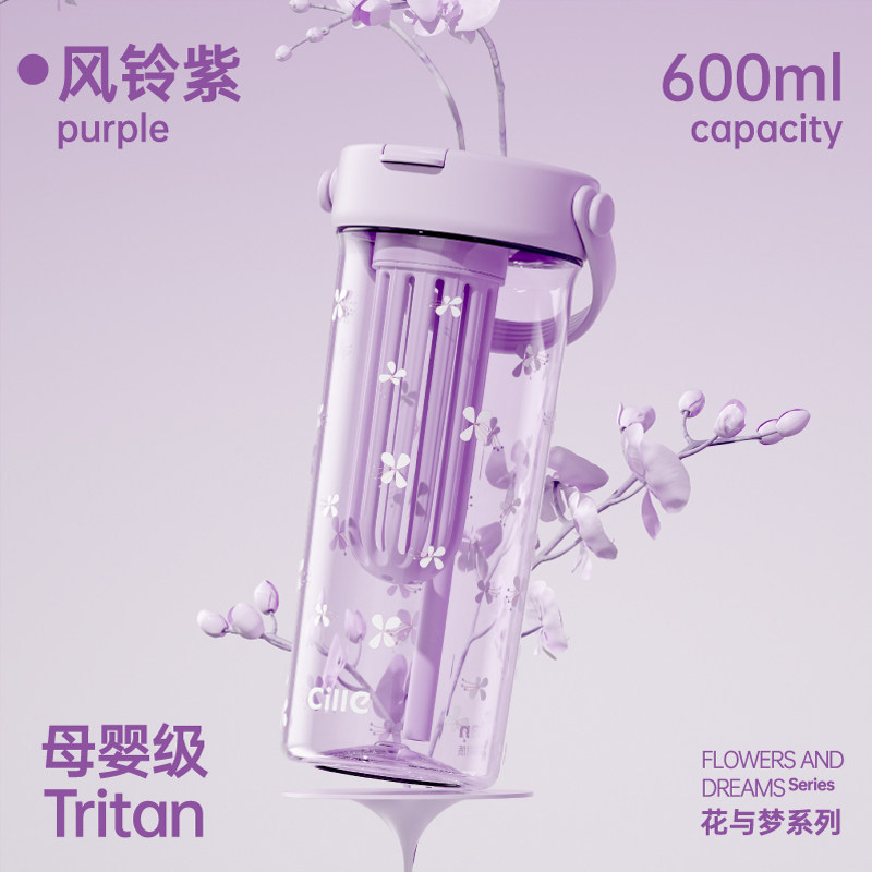 高颜值夏季tritan吸管杯