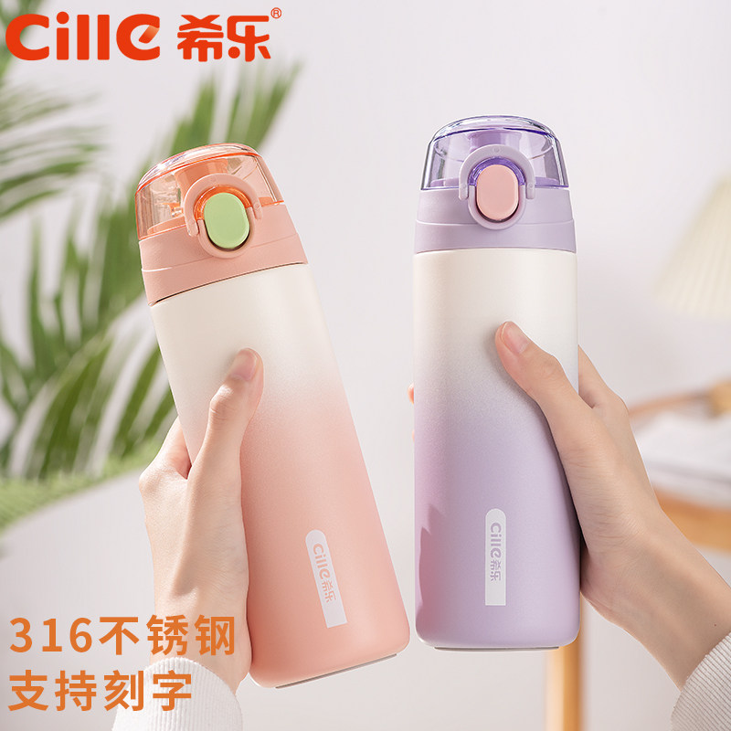 希乐316不锈钢保温杯领券立减