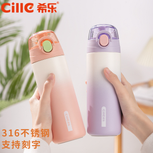 希乐316不锈钢保温杯大容量学生便携时尚2025新弹盖渐变可爱水杯