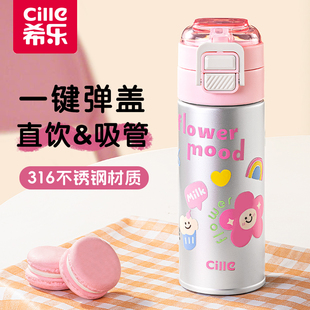 希乐保温杯儿童学生316不锈钢杯子2025新款外出便携水壶带吸管