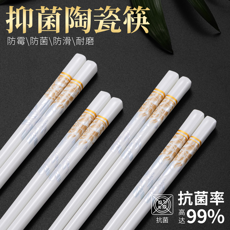 千年恋木陶瓷筷子家用高档抗菌防霉防滑耐高温食品级2025新款餐具