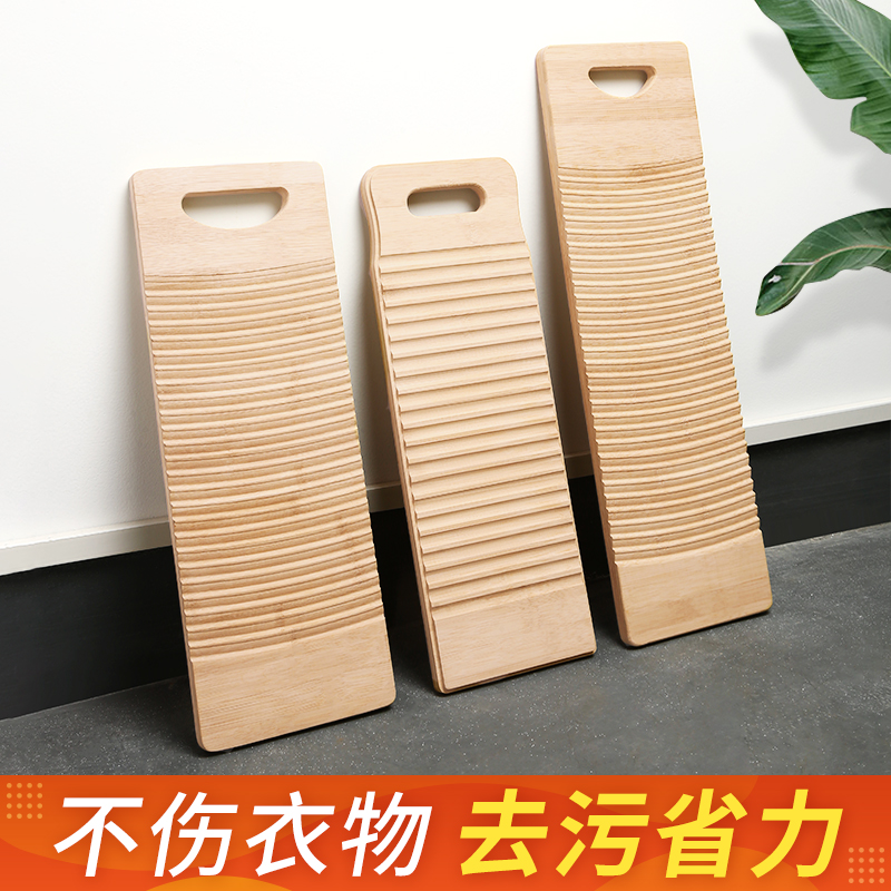 实木洗衣板家用宿舍用
