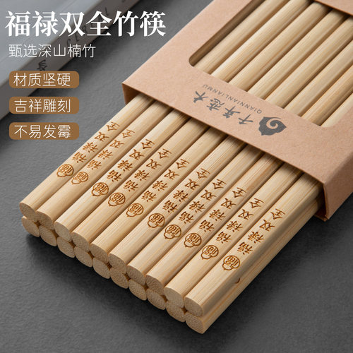 天然楠竹筷子家用高档抗菌防霉