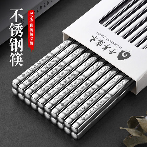 千年恋木316L不锈钢筷子家用新款