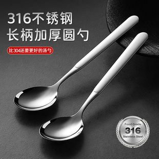 千年恋木316食品级不锈钢西餐勺子家用加厚长柄圆勺汤匙调羹精致