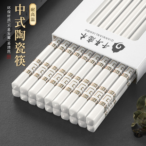 千年恋木陶瓷筷子家用高档新款抗菌防霉防滑潮耐高温家庭装食品级