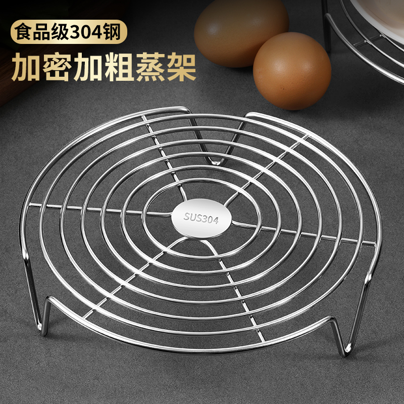 千年恋木304不锈钢蒸架加厚隔热隔水蒸笼片家用宿舍通用蒸格蒸篦