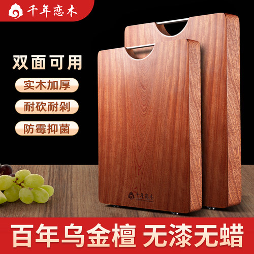 进口乌檀木整木菜板抗菌防霉