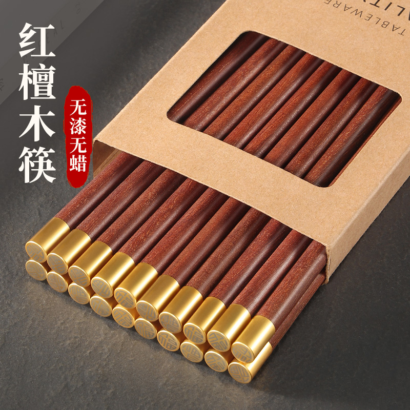 红檀木筷子天然无漆无蜡耐高温