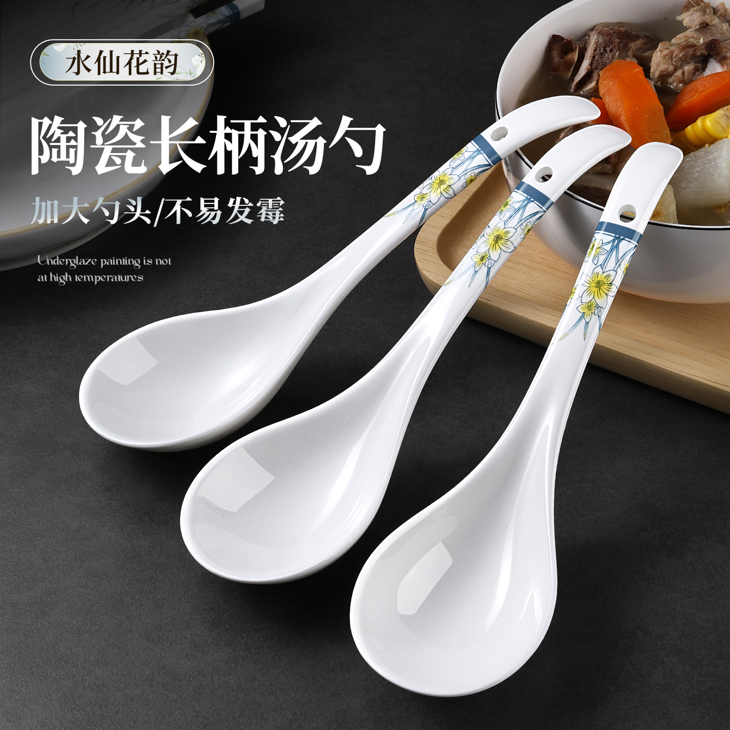 千年恋木陶瓷汤勺调羹耐高温家用