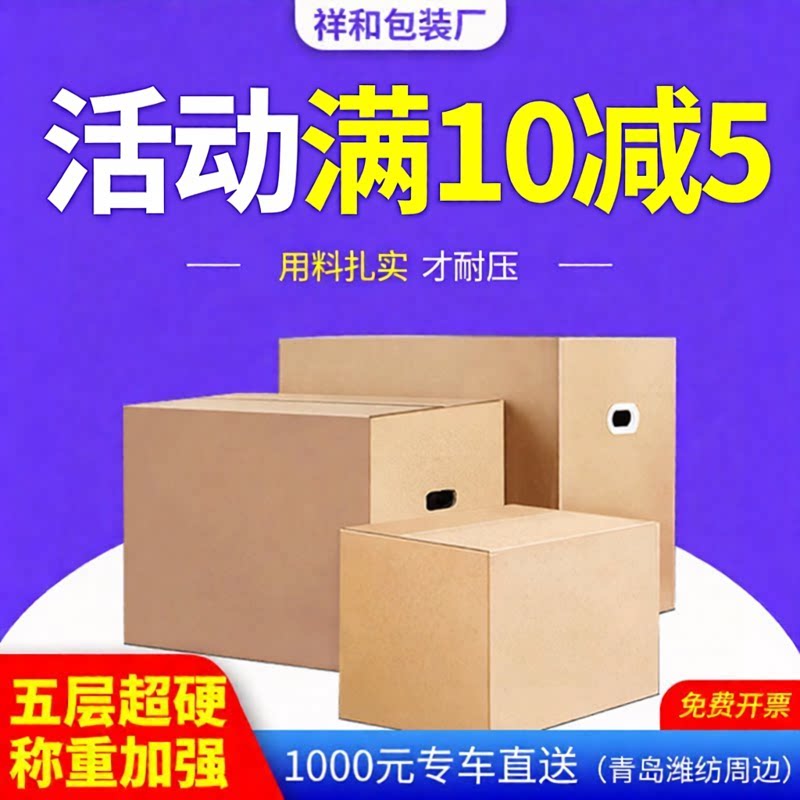 搬家纸箱大号特硬加厚5060跨境物流打包发货瓦楞纸箱收纳整理箱
