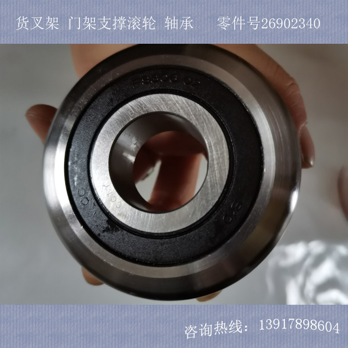 货叉架 门架支撑滚轮 轴承 零件号:26902340    电动叉车配件