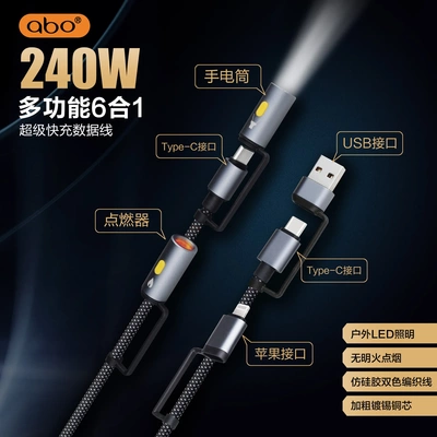 多功能六合一编织数据线带灯点火户外适用车载点烟器华为安卓苹果充电线