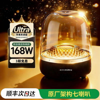 巨顶！全尺寸满级配置琉璃音箱