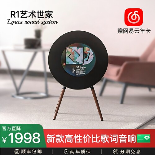 新款艺术世家R1飞碟歌词音箱礼物