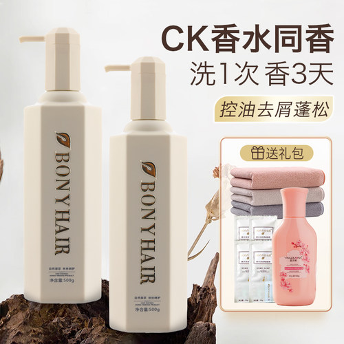 洗发水持久留香控油去屑