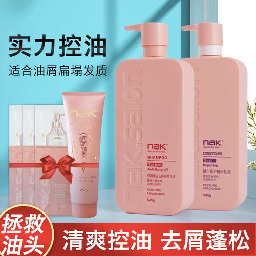 茶树控油去屑止痒持久留香