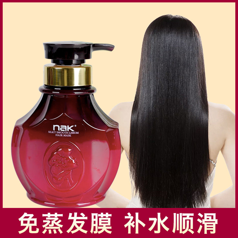 nak护发素发膜女免蒸水疗顺滑补水正品修护干枯染烫受损改善毛躁